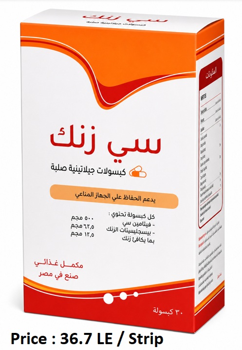 سي زنك